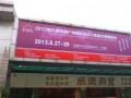 廣州食品展再度攜手東旺食品批發(fā)市場(chǎng)求共贏