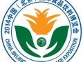 2014中國北京最大食品飲料展覽會?簡介