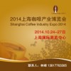 2014上?？Х犬a業博覽會