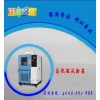 武漢高低溫試驗(yàn)箱|恒溫恒濕試驗(yàn)箱|鹽霧試驗(yàn)箱林頻直銷