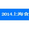 COFE2014第九屆中國食品添加劑與配料展覽會