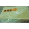 供應優質豆腐皮油皮豆制品