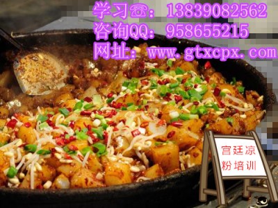 哪里有綠豆涼粉的做法培訓班？傷心涼粉培訓學做涼粉