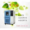 上海高低溫試驗箱廠官網(wǎng):www.lpyq.net