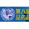 中國食品藥品質(zhì)量控制與安全檢測展覽會