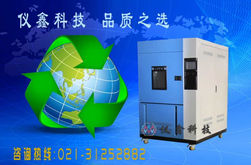 氙燈老化箱 2