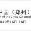 2015第五屆鄭州老齡產業博覽會