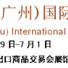 2016中國(廣州)國際咖啡產業博覽會