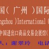 2016中國（廣州）國際咖啡產(chǎn)業(yè)博覽會