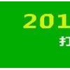 2015第三屆中國(guó)有機(jī)農(nóng)產(chǎn)品展銷會(huì)