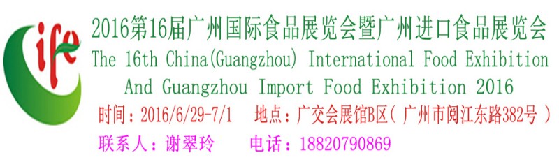食品展+名字