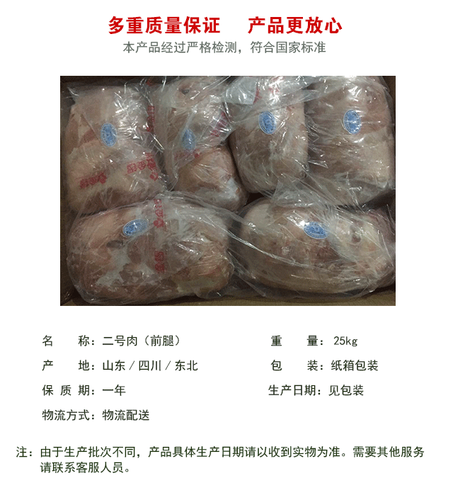 二號肉（前腿）_04