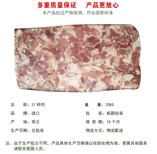 37碎肉_03
