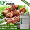 沃凱德 廠家直銷 巴西烤肉香精 咸味食品香精料 增味增香