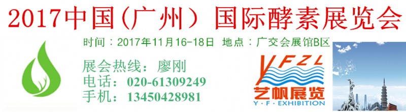 酵素微博橫幅
