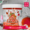 康真美 爆爆珠 草莓爆爆蛋 輔料批發