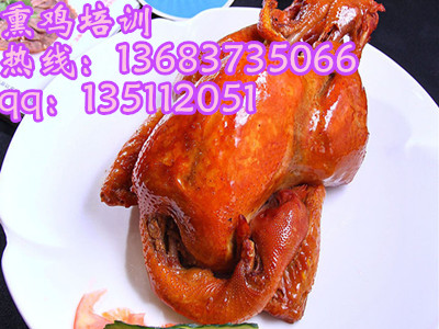熏雞1