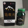 瑪咖片廠家生產代加工 壓片糖果 正規源頭廠家供應批發