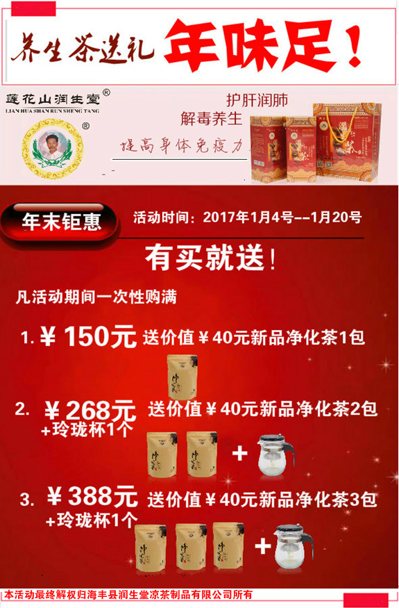 2016年春節零售活動圖