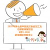 中部2017年第七屆食品加工機(jī)械展覽會(huì)
