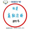 泉州永春企業(yè)名可用作商標(biāo)注冊(cè)嗎 永春商標(biāo)到期續(xù)展交易一休供