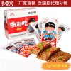 廠家直銷休閑零食小吃樊三撕起吃批發商超供貨