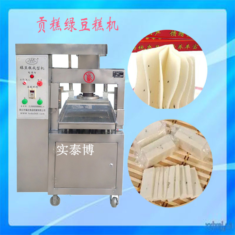 貢糕綠豆糕機