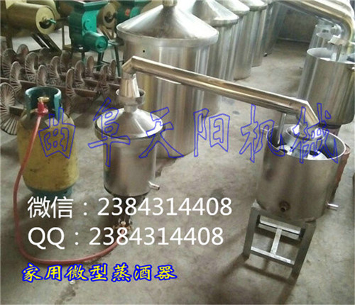 酒設備微型蒸酒機