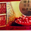 酵素粉固體粉劑OEM定制益生菌酵素粉代加工廠家貼牌酵素