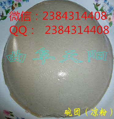 涼粉
