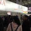 2018第九屆中國（上海）國際餐飲食材博覽會