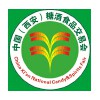2018第十屆中國（西安）糖酒食品交易會