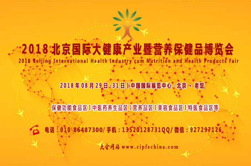北京8月健康 拷貝