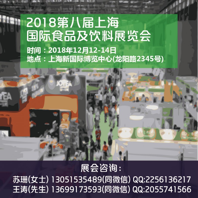 食品飲料展