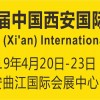 2019第11屆中國(guó)西安國(guó)際食品博覽會(huì)暨絲綢之路特色食品展