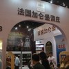 2020上海國際糖酒商品交易會