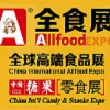 2021中國糖果零食展覽會