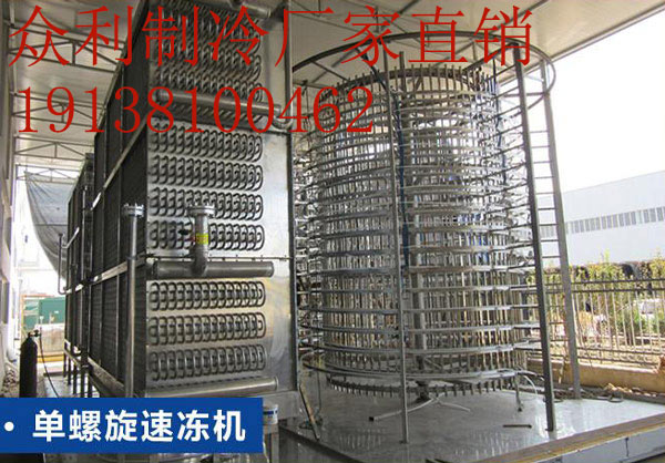 速凍機哪個品牌好?鄭州眾利很不錯