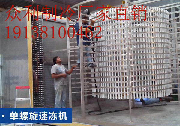 速凍機(jī)一般多少錢一臺?鄭州眾利來告訴你