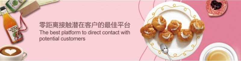 糖酒會(huì)發(fā)布信息LOGO