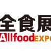 2021中國（寧波）食品加工及包裝機械展覽會