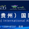 2021第十一屆中國（貴州）國際酒類博覽會