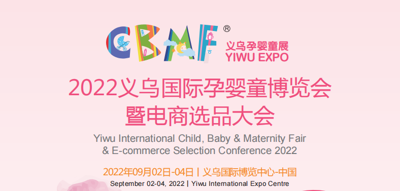 孕嬰童展