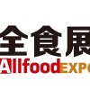 2023上海全食展暨中冰展將于9月份舉辦