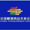 2024成都糖酒會官方網(wǎng)站