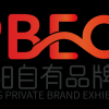 企陽2025國際自有品牌全國巡展（鄭州站）