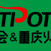 2025第十屆中國(重慶)國際火鍋產(chǎn)業(yè)博覽會