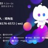2025中國信息通信展-北京信息通信展（PT展）