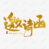 2025成都（西部）國際半導體產(chǎn)業(yè)博覽會